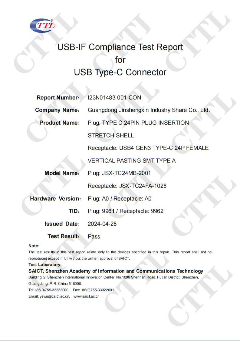 TYPE-C24P立贴10.0 TID认证(1).jpg