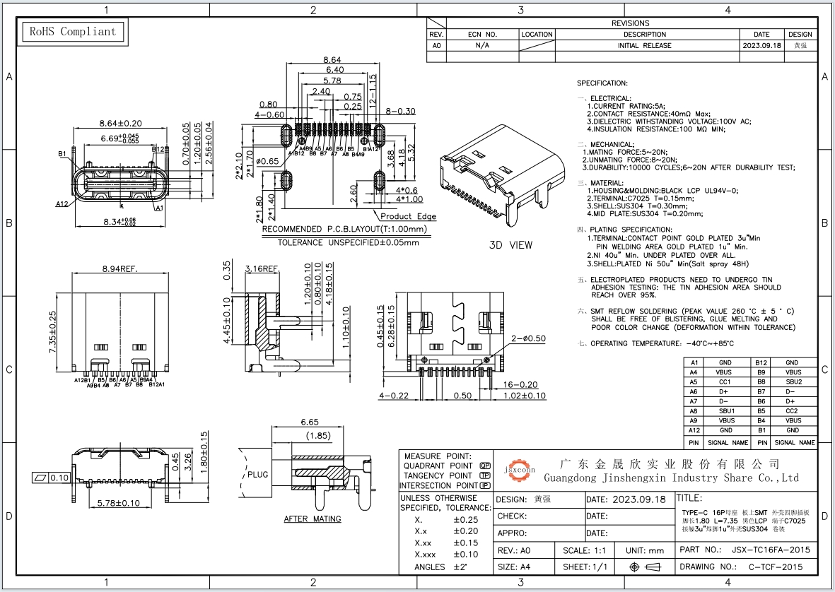 16P板上长脚L7.35 脚长 1.8.jpg