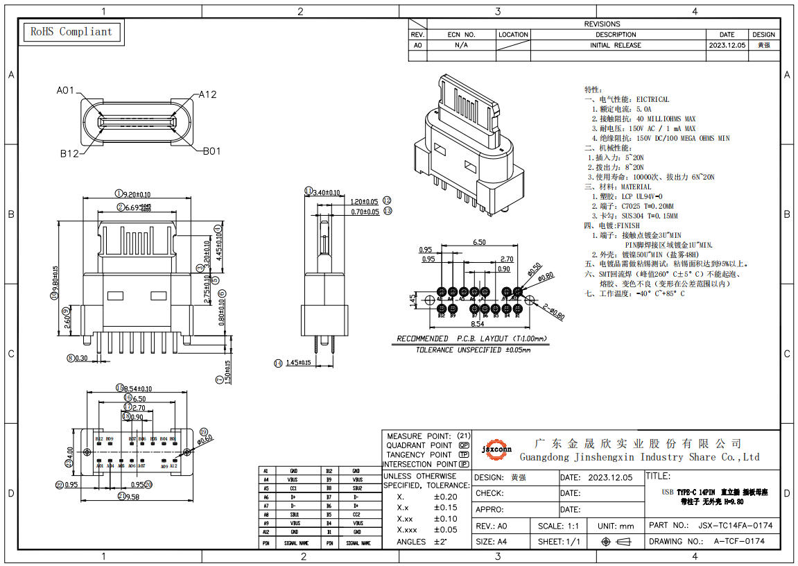 Type-C-14P-Vertical-DIP-Connector2.jpg